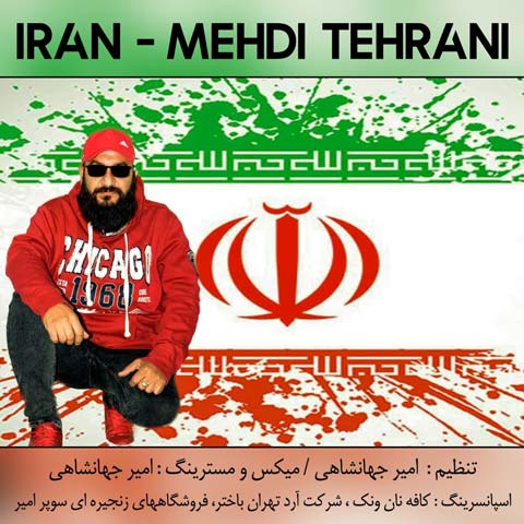 دانلود آهنگ مهدی تهرانی ایران
